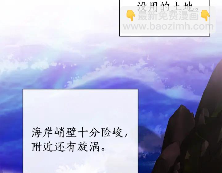 成爲伯爵家的廢物 - 第48話 沒用的知識增加了(3/4) - 4