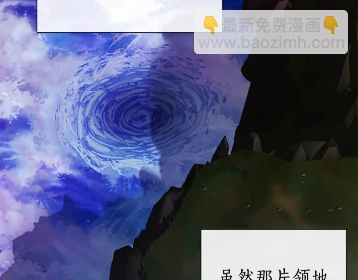 成爲伯爵家的廢物 - 第48話 沒用的知識增加了(3/4) - 5