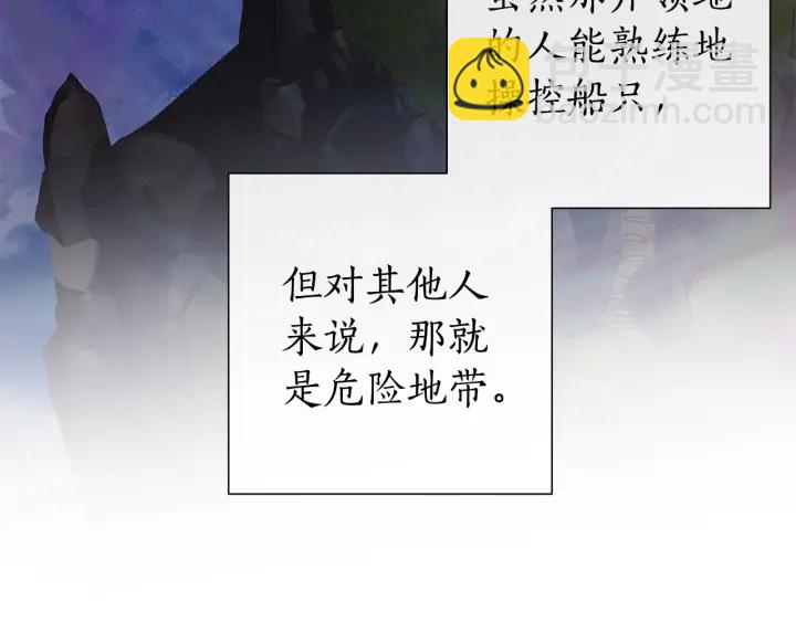 成爲伯爵家的廢物 - 第48話 沒用的知識增加了(3/4) - 6