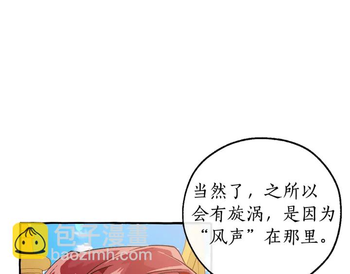 成爲伯爵家的廢物 - 第48話 沒用的知識增加了(3/4) - 7