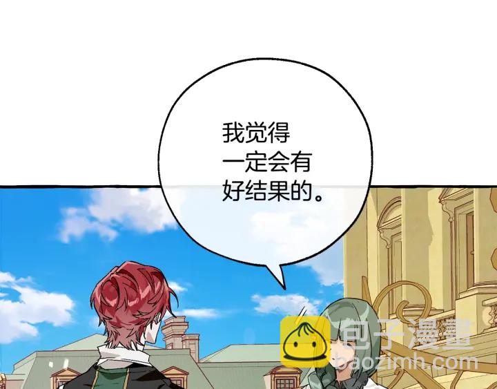 成爲伯爵家的廢物 - 第48話 沒用的知識增加了(3/4) - 3