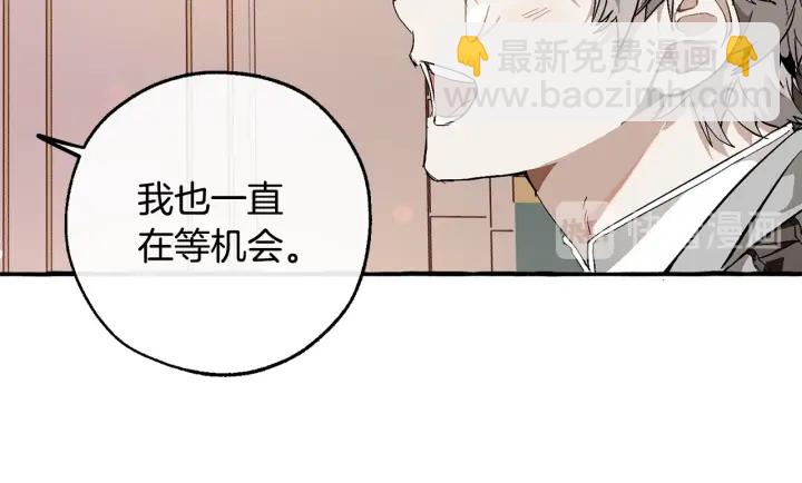成爲伯爵家的廢物 - 第48話 沒用的知識增加了(1/4) - 7