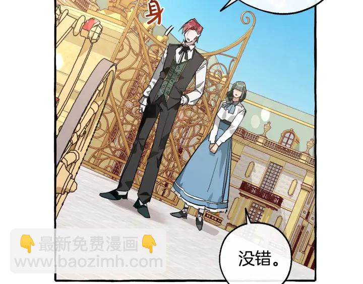 成爲伯爵家的廢物 - 第48話 沒用的知識增加了(4/4) - 3