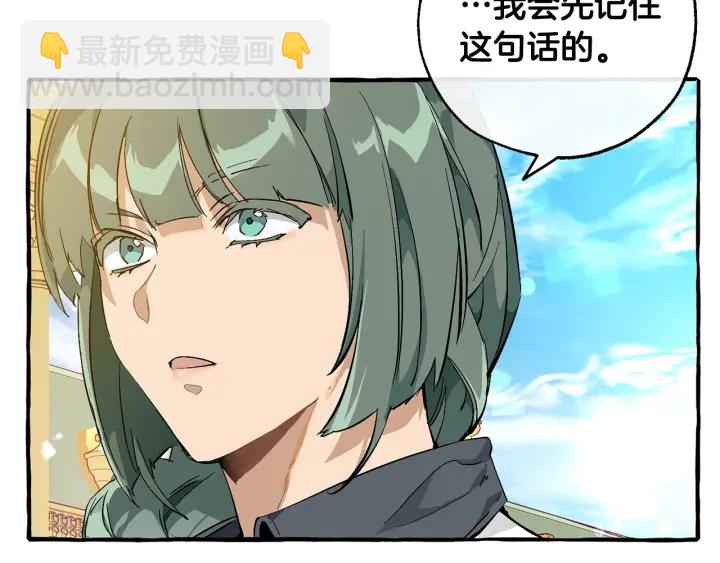 成爲伯爵家的廢物 - 第48話 沒用的知識增加了(4/4) - 4