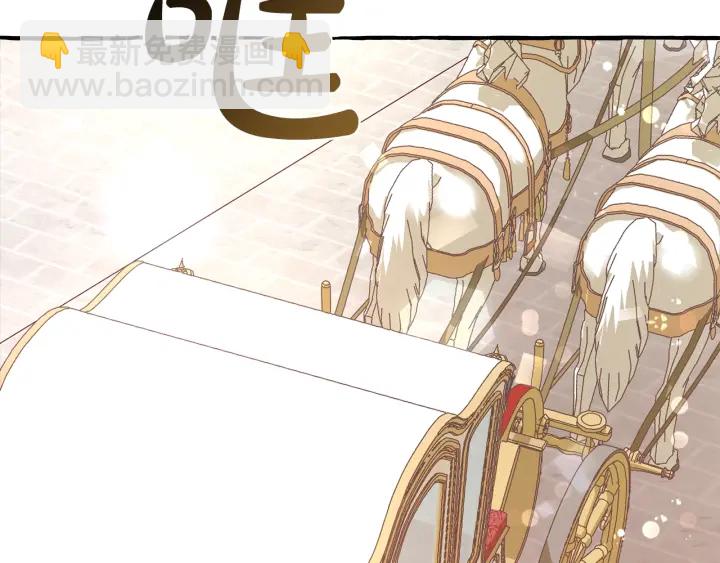 成爲伯爵家的廢物 - 第48話 沒用的知識增加了(4/4) - 1