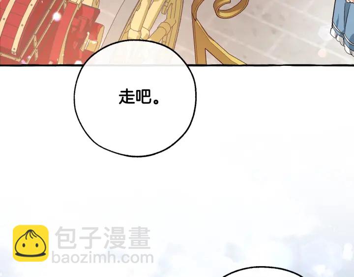 成爲伯爵家的廢物 - 第48話 沒用的知識增加了(4/4) - 3