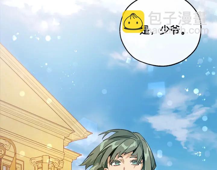 成爲伯爵家的廢物 - 第48話 沒用的知識增加了(4/4) - 4