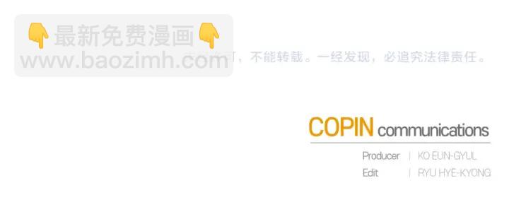 成爲伯爵家的廢物 - 第48話 沒用的知識增加了(4/4) - 4