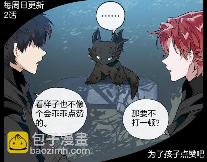 成爲伯爵家的廢物 - 第48話 沒用的知識增加了(4/4) - 5