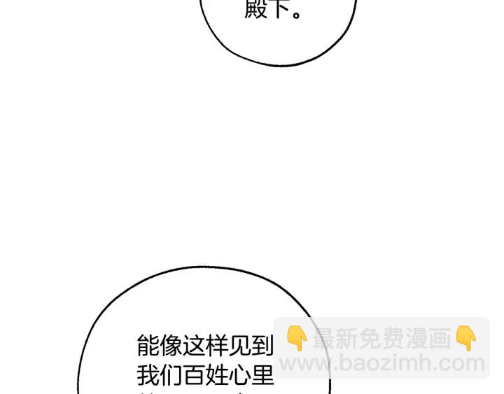 成爲伯爵家的廢物 - 第48話 沒用的知識增加了(1/4) - 6