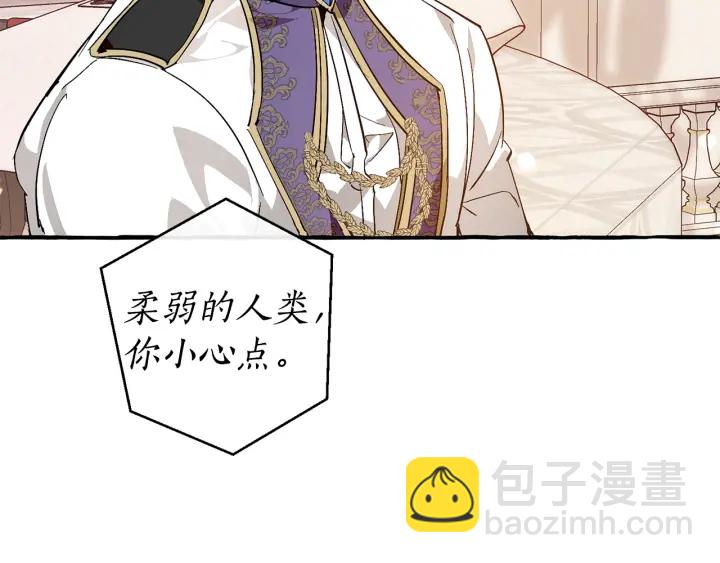 成爲伯爵家的廢物 - 第48話 沒用的知識增加了(1/4) - 1