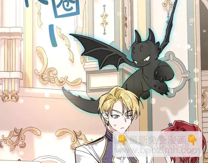 成爲伯爵家的廢物 - 第48話 沒用的知識增加了(2/4) - 5