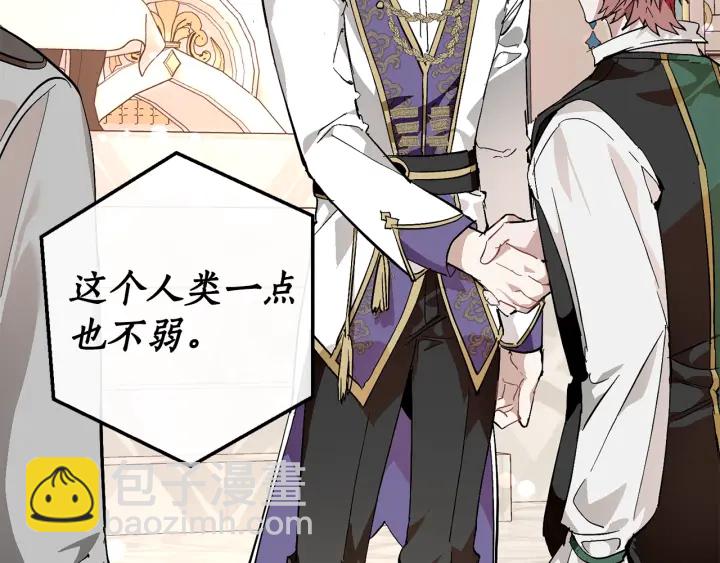 成爲伯爵家的廢物 - 第48話 沒用的知識增加了(2/4) - 6