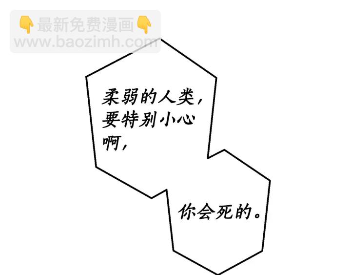 成爲伯爵家的廢物 - 第48話 沒用的知識增加了(2/4) - 8