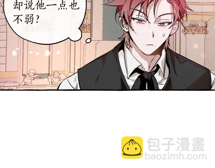 成爲伯爵家的廢物 - 第48話 沒用的知識增加了(2/4) - 2