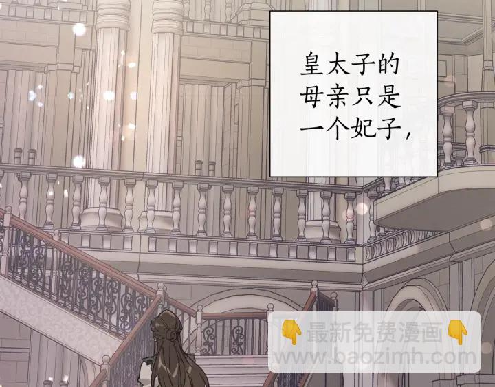 成爲伯爵家的廢物 - 第48話 沒用的知識增加了(2/4) - 4