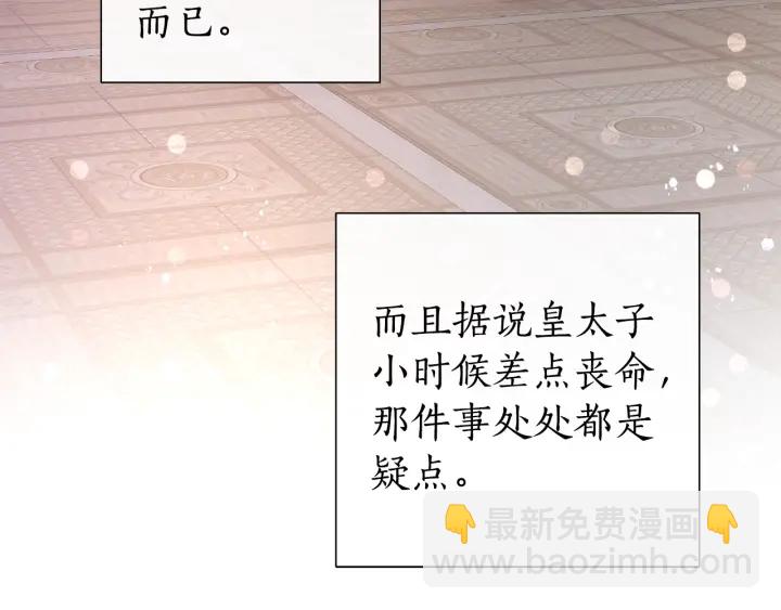 成爲伯爵家的廢物 - 第48話 沒用的知識增加了(2/4) - 6