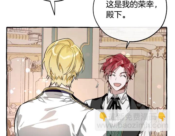 成爲伯爵家的廢物 - 第48話 沒用的知識增加了(2/4) - 3