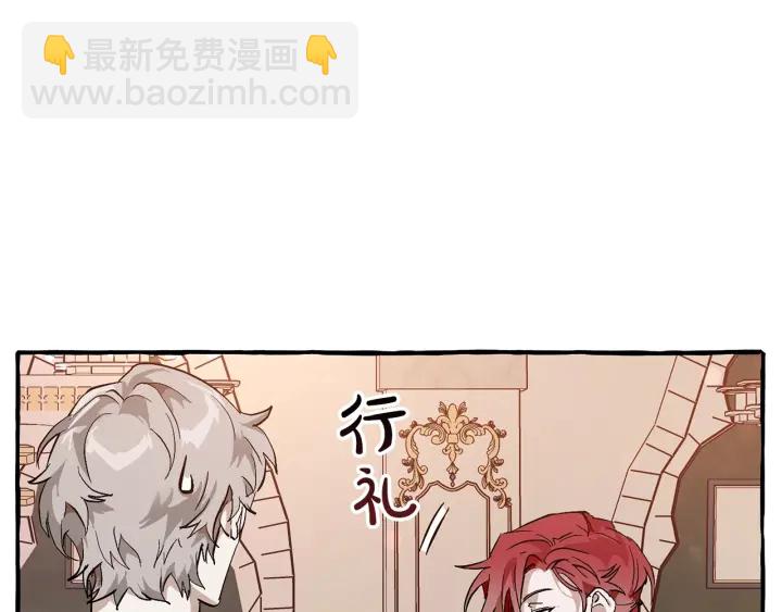 成爲伯爵家的廢物 - 第48話 沒用的知識增加了(2/4) - 6