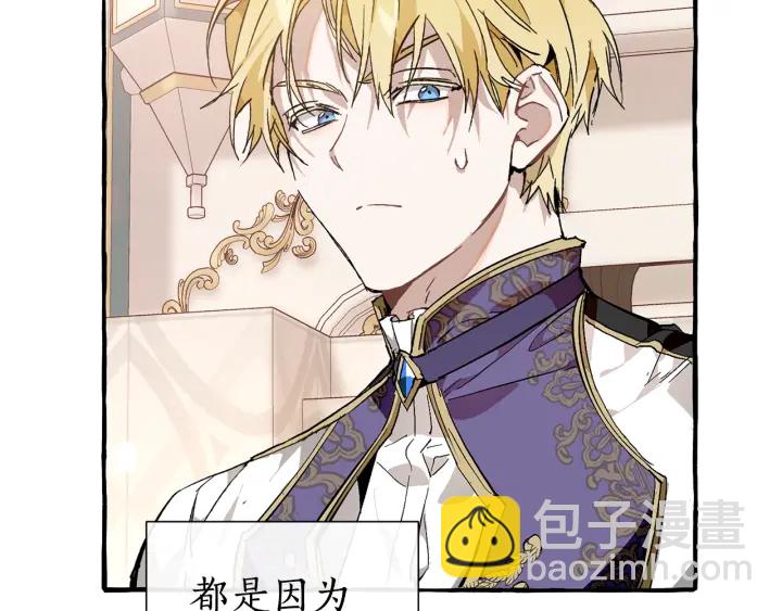 成爲伯爵家的廢物 - 第48話 沒用的知識增加了(2/4) - 3