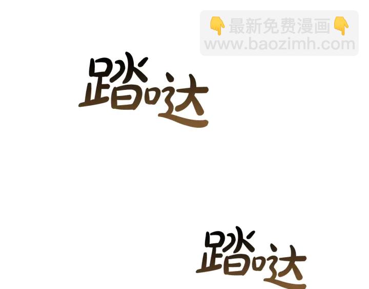 成爲伯爵家的廢物 - 第48話 沒用的知識增加了(2/4) - 7