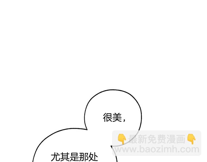 成爲伯爵家的廢物 - 第48話 沒用的知識增加了(2/4) - 5