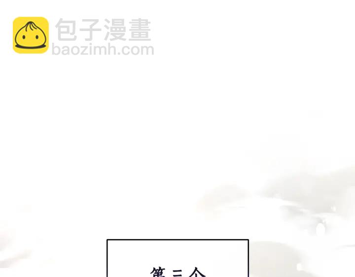 成爲伯爵家的廢物 - 第48話 沒用的知識增加了(2/4) - 8