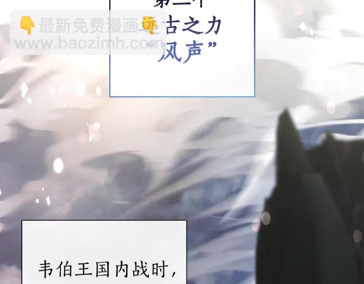 成爲伯爵家的廢物 - 第48話 沒用的知識增加了(2/4) - 1