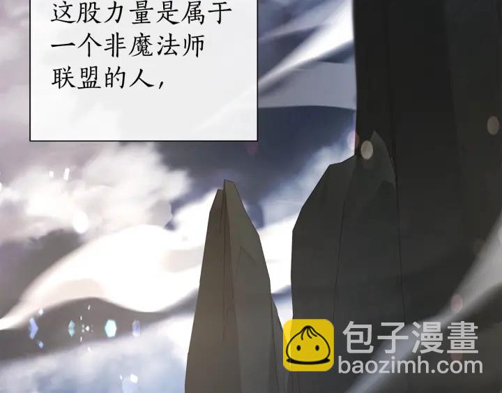 成爲伯爵家的廢物 - 第48話 沒用的知識增加了(2/4) - 2