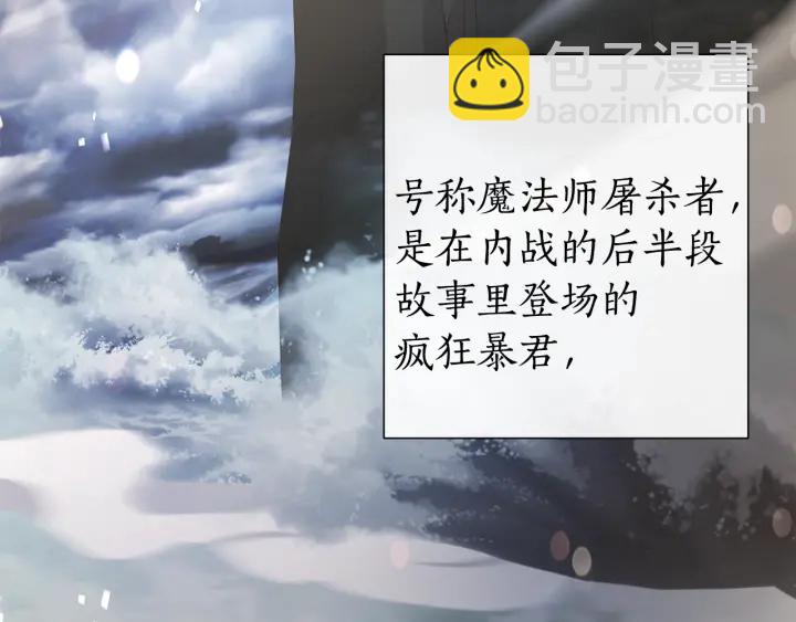 成爲伯爵家的廢物 - 第48話 沒用的知識增加了(2/4) - 3