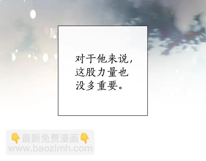 成爲伯爵家的廢物 - 第48話 沒用的知識增加了(2/4) - 4