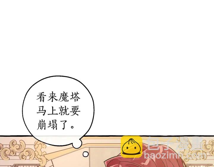 成爲伯爵家的廢物 - 第48話 沒用的知識增加了(2/4) - 6