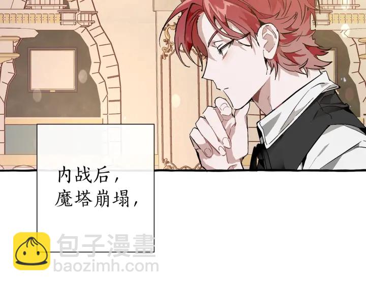 成爲伯爵家的廢物 - 第48話 沒用的知識增加了(2/4) - 7