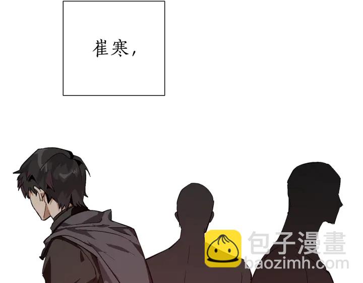 成爲伯爵家的廢物 - 第48話 沒用的知識增加了(2/4) - 1