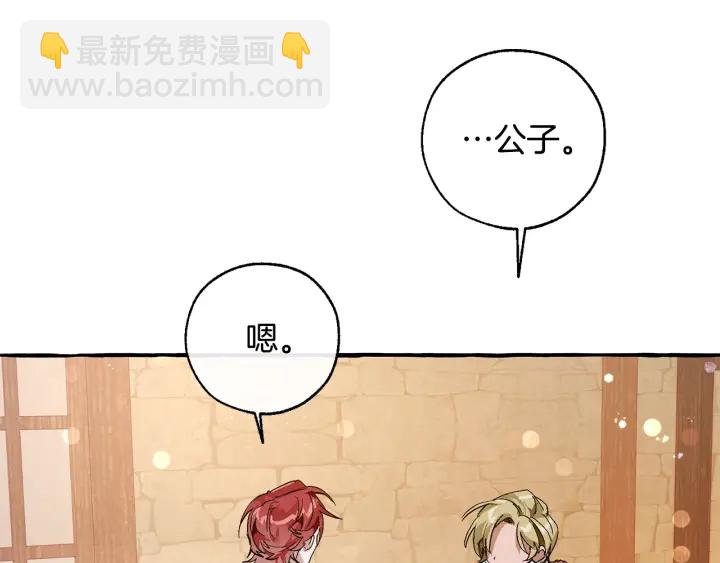 成爲伯爵家的廢物 - 第50話 比魯斯的憂傷(2/3) - 6