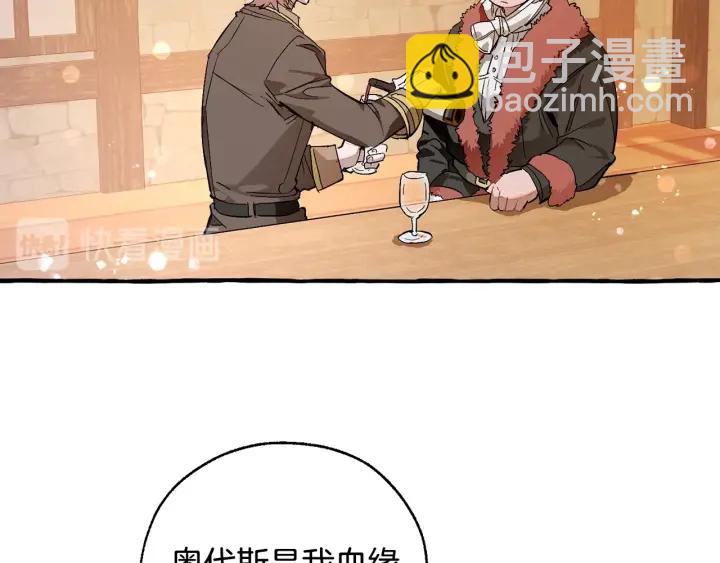 成爲伯爵家的廢物 - 第50話 比魯斯的憂傷(3/3) - 5