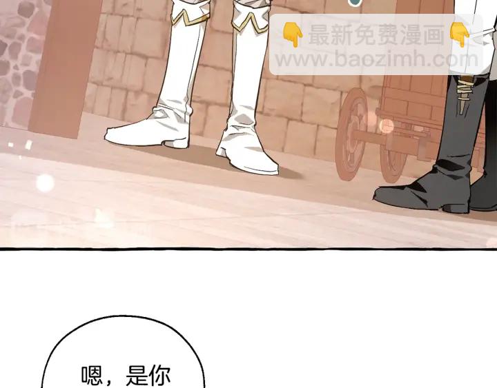 成爲伯爵家的廢物 - 第50話 比魯斯的憂傷(1/3) - 3