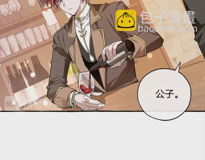 成爲伯爵家的廢物 - 第50話 比魯斯的憂傷(3/3) - 4