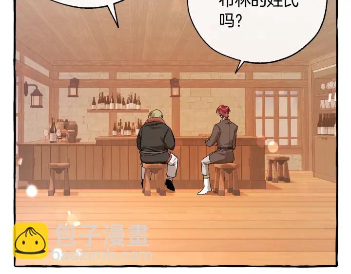 成爲伯爵家的廢物 - 第50話 比魯斯的憂傷(3/3) - 7