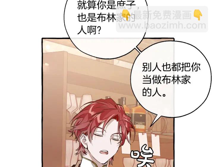 成爲伯爵家的廢物 - 第50話 比魯斯的憂傷(3/3) - 5