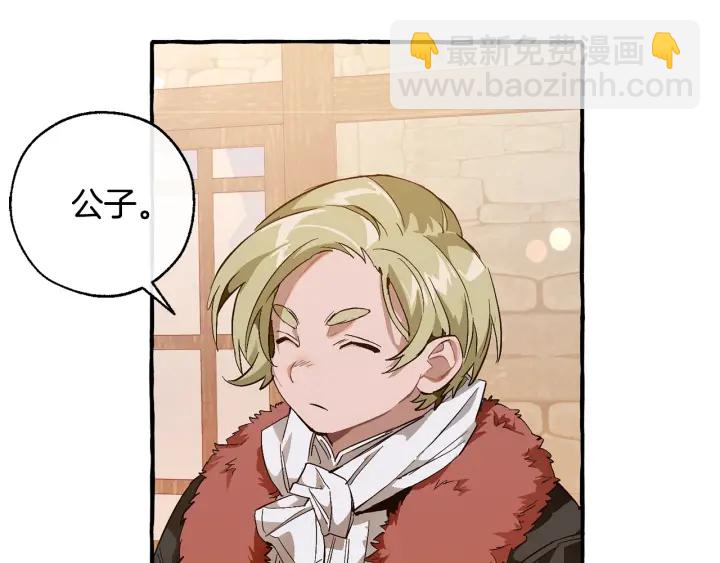 成爲伯爵家的廢物 - 第50話 比魯斯的憂傷(3/3) - 7