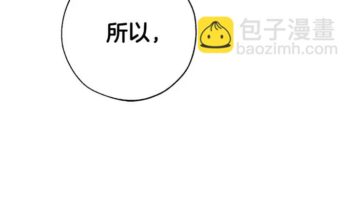 成爲伯爵家的廢物 - 第50話 比魯斯的憂傷(3/3) - 2