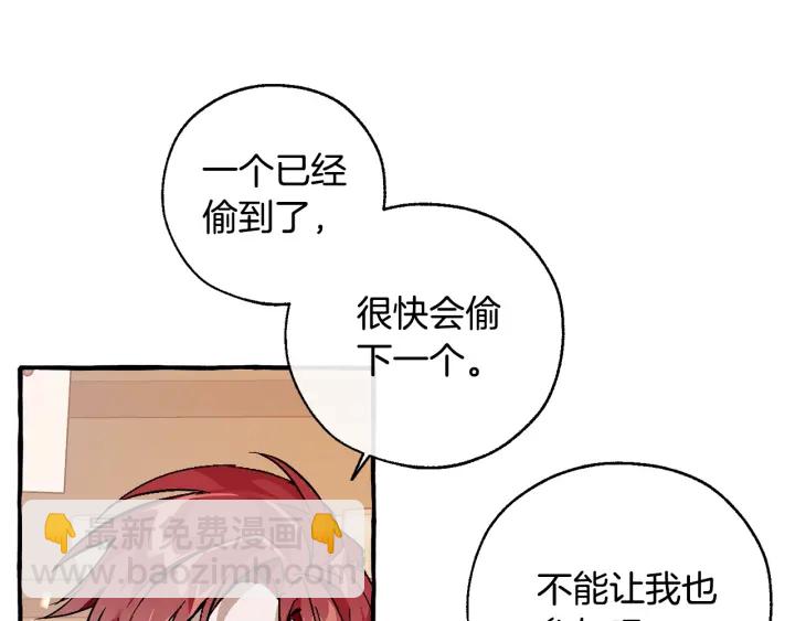 成爲伯爵家的廢物 - 第50話 比魯斯的憂傷(3/3) - 5