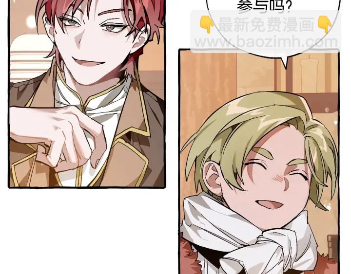 成爲伯爵家的廢物 - 第50話 比魯斯的憂傷(3/3) - 6