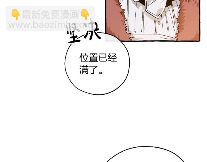 成爲伯爵家的廢物 - 第50話 比魯斯的憂傷(3/3) - 7