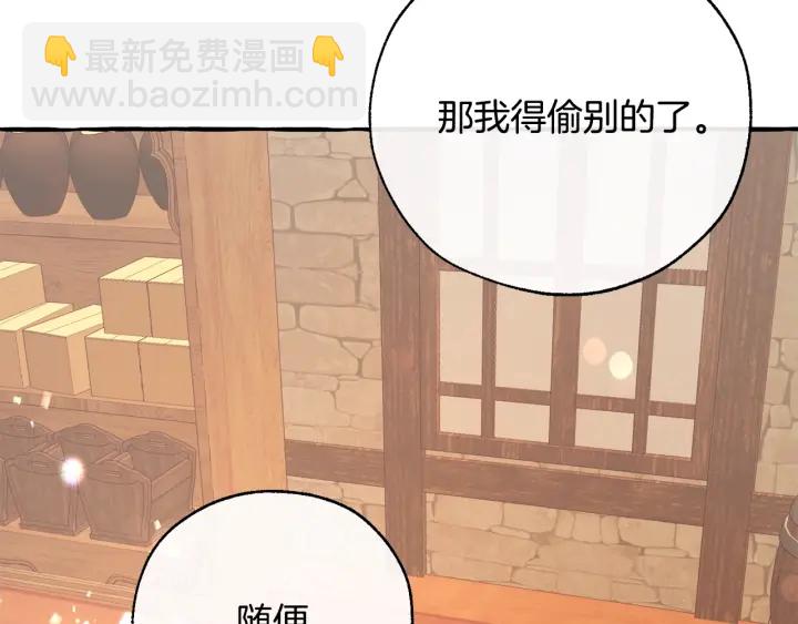 成爲伯爵家的廢物 - 第50話 比魯斯的憂傷(3/3) - 1