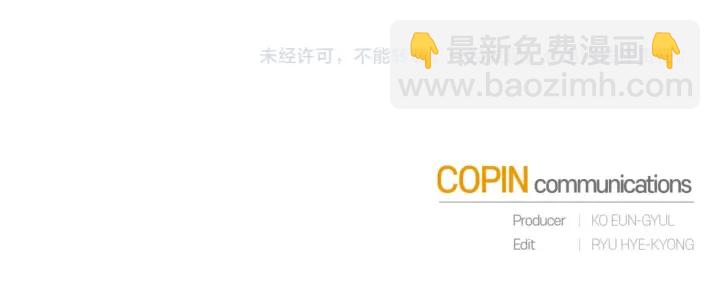 成爲伯爵家的廢物 - 第50話 比魯斯的憂傷(3/3) - 5