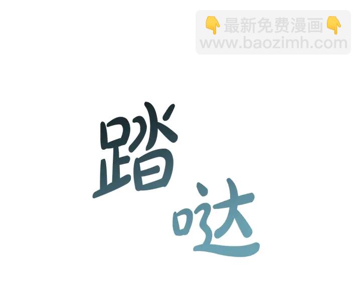 成爲伯爵家的廢物 - 第50話 比魯斯的憂傷(1/3) - 8