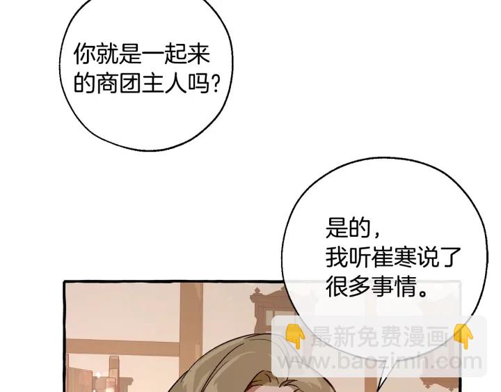 成爲伯爵家的廢物 - 第50話 比魯斯的憂傷(1/3) - 7