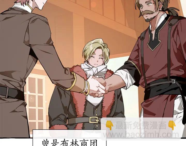 成爲伯爵家的廢物 - 第50話 比魯斯的憂傷(1/3) - 3